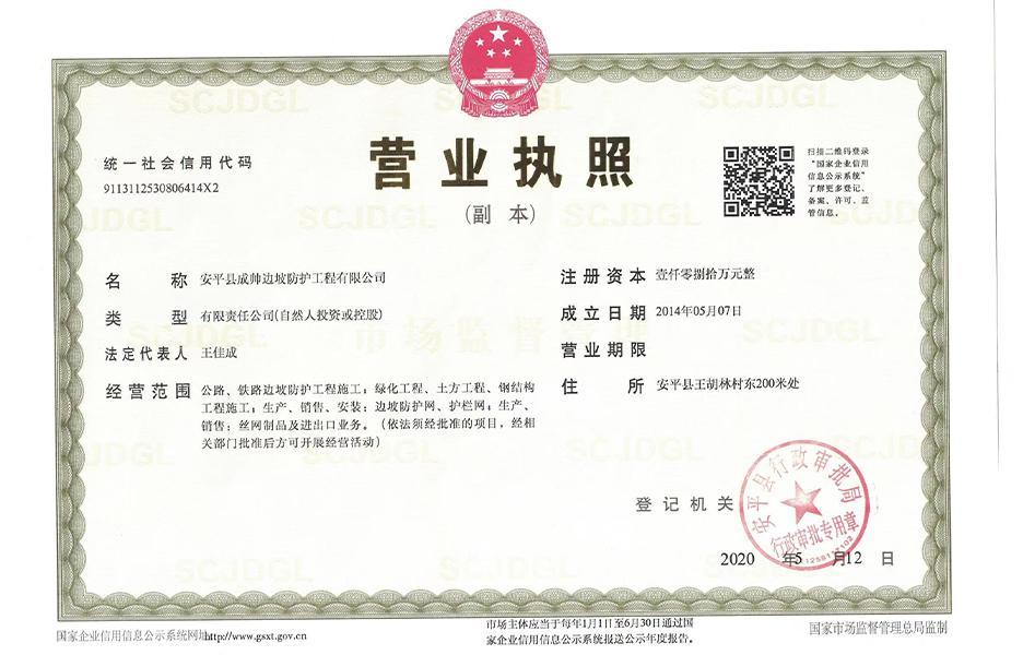 营业执照